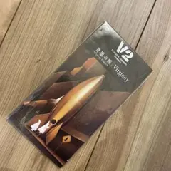 V2/背徳の瞳　未開封　8cm