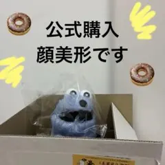 PUPPET SUNSUN ぬいぐるみ スンスン　公式　　　新品未開封