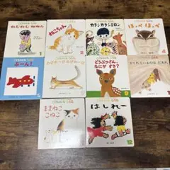 こどものとも 10巻セット