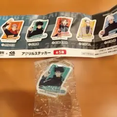 くら寿司　呪術廻戦　伏黒恵
