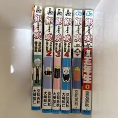 銀魂 3年Z組銀八先生 4冊 + 関連本 2冊 ／ 計6冊セット