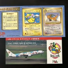 最終価格‼️ 本日限定‼️ANA限定 旧裏プロモ 空飛ぶピカチュウ 即購入