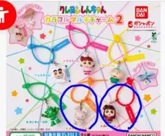 クレヨンしんちゃん カラフルマルチチャーム2 2種セット