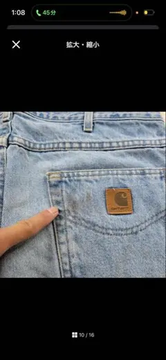 Carhartt デニムパンツ ライトブルーのサムネイル