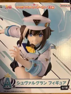 一番くじ ウマ娘 プリティーダービー　A賞シュヴァルグランフィギュア