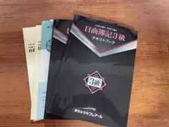 2026年最新】クレアール 簿記3級の人気アイテム - メルカリ