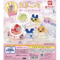 たまごっち ぷくっとクリアリング くちぱっち いちごっち