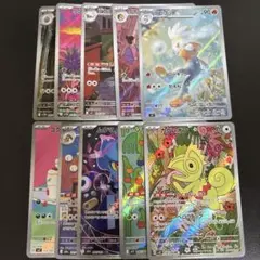 ポケモンカードセット ARまとめ売り　10枚 被りなし