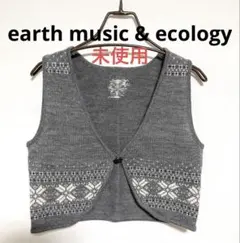 【未使用】グレー フェアアイル柄 編み込みニットベスト 前空きボタン フリー