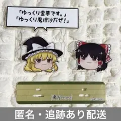 東方project ゆっくり　ジオラマアクリルスタンド　博麗霊夢　霧雨魔理沙
