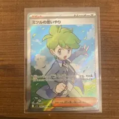 ミツルの思いやり SR MEGA 拡張パック メガシンフォニア キラ 085/…