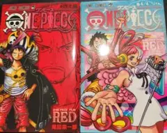 ONE PIECE FILM REDの入場者特典小冊子セット