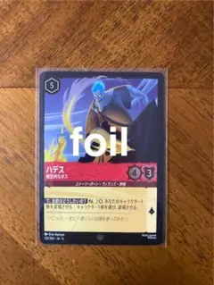 2026年最新】ハデス ロルカナの人気アイテム - メルカリ