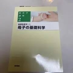 2026年最新】医学書院助産学テキストの人気アイテム - メルカリ