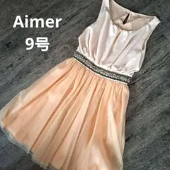 AIMER　Daryl Diamond　ラメチュールビューベルトパーティードレス