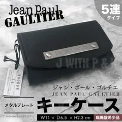 【既廃盤希少品】ジャン・ポール・ゴルチエ メタルプレートつき ５連 キーケースのサムネイル