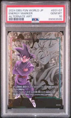 PSA10 ドラゴンボールエナジーマーカー E01-07 ゴクウブラックパラレル
