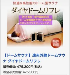 2026年最新】ダイヤドームリフレの人気アイテム - メルカリ