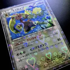 ミミロップ U XY2 ワイルドブレイズ 071/080