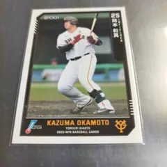 エポック 2022 プロ野球 岡本和真 読売ジャイアンツ 092 - メルカリ