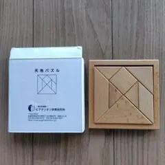 ピグマリオン 天地パズル 知育玩具
