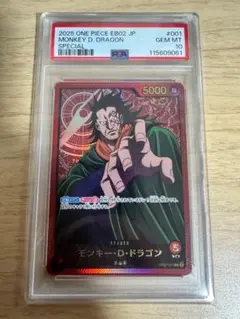 2026年最新】モンキーdドラゴン psa10の人気アイテム - メルカリ