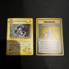 ポケモンカード　ジムプロモ　チコリータ　 マクノシタ　リザード　まとめ売り ポケモンカード ジムプロモ チコリータ マクノシタ リザード まとめ