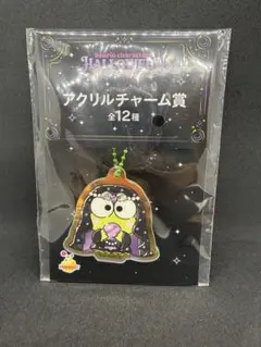 サンリオHappyくじ　アクリルチャーム賞　けろけろけろっぴ