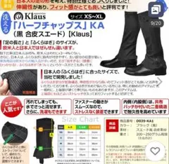 乗馬　チャップス　M