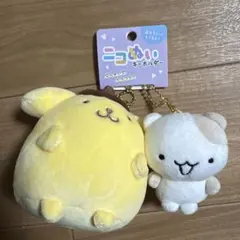 ニコぬいキーホルダー　サンリオ　ポムポムプリン×マフィン