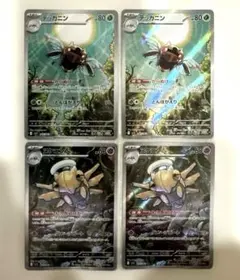 I…ヌケニン テッカニン M1S 065/063 072/063 AR 4枚