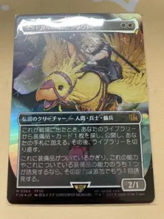 2025年最新】mtg ミッドガルの傭兵、クラウドの人気アイテム - メルカリ