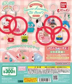 サンリオキャラクターズオールスターズ Part.1