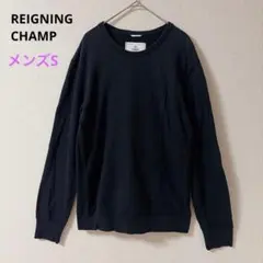 【REIGNING CHAMP】クルーネックスウェット　ロンＴ　メンズ　黒　 Sのサムネイル