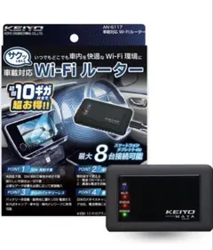 KEIYO APPCAST AN-S129 モバイルルーター Y2388 - メルカリ