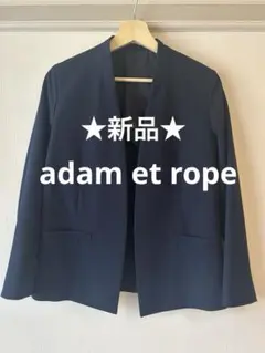 新品 adam et rope ノーカラージャケット ネイビーのサムネイル