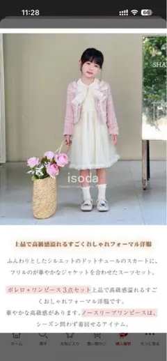 キッズ　入学式 3点セット　ツイード
