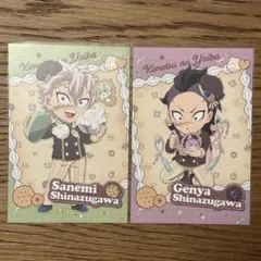 鬼滅の刃　バレンタイン＆ホワイトデー　2025　実弥　玄弥　ポストカード