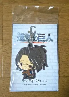 進撃の巨人 ハンジ ボッチくん ラバーマスコット キーホルダー
