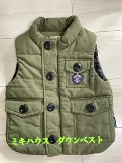 ミキハウス　ダウンベスト　90cm