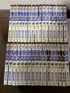 H2 （エイチツー）全34巻セット あだち充