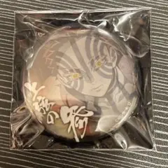 鬼滅の刃 上弦集結 ランダム缶バッジ 猗窩座 狛治