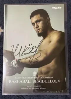 シェイドゥラエフ 直筆サイン A4 RIZIN 2026年最新】シェイドゥラエフの人気アイテム - メルカリ