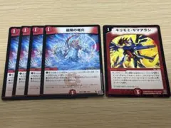 デュエルマスターズ 最期の竜炎 ドラゴンズハイ ４枚　キリモミヤマアラシ