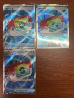 ポケパッド　sr 2枚