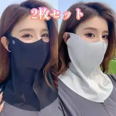 フェイスカバー　ネックカバー　ブラック　ライトグレー　マスク　UV　冷感　紫外線