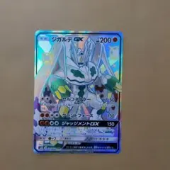 PSA9 ジガルデGX SSR 225/150 SM8b ウルトラシャイニーGX - メルカリ