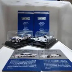 【レア2台セット】1/64 京商 BMW ルマン24 優勝 デイトナ24 優勝