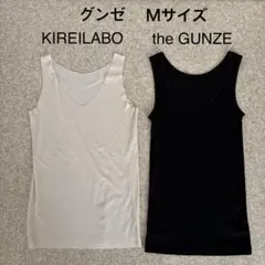 グンゼ☆KIREILABO&タンクトップ　2枚セット Mサイズのサムネイル