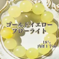 ❤️「輝く発色」 ゴールデンダンビュライト タンブル ブレスレット 